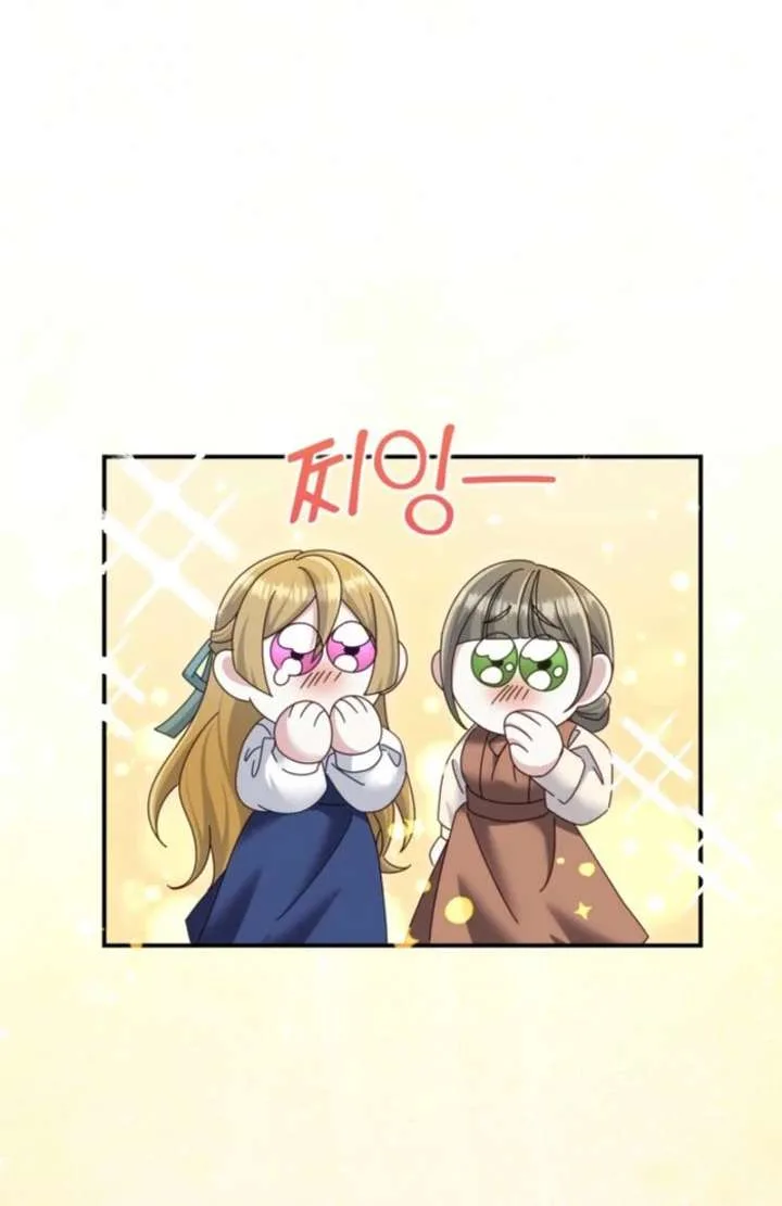 Don’t Pay Attention to The Villainess Chapter 51 page 106