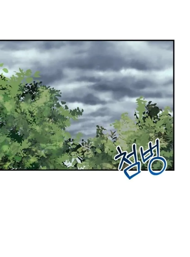 Don’t Tame the Tomboy Chapter 42 page 4