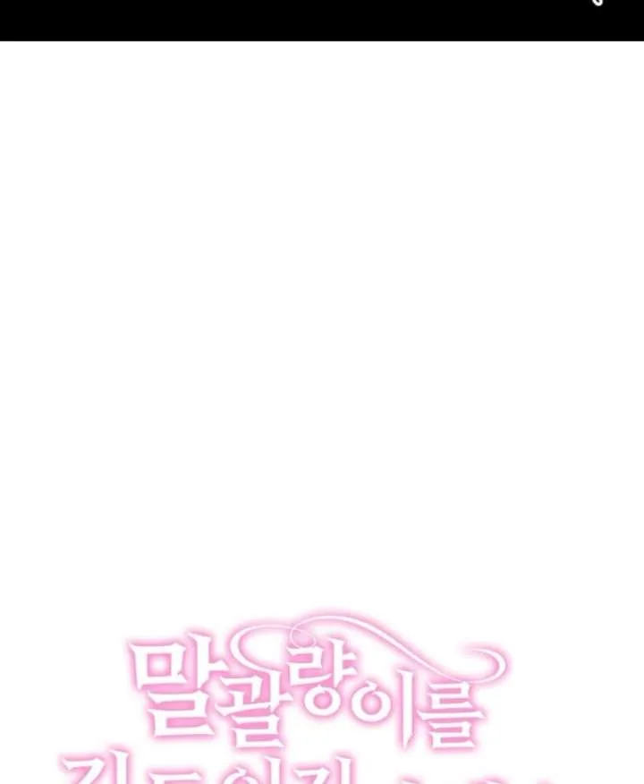 Don’t Tame the Tomboy Chapter 42 page 56