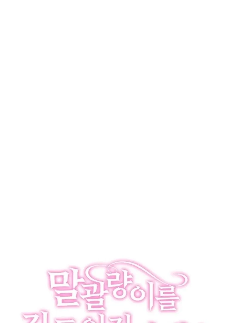 Don’t Tame the Tomboy Chapter 38 page 38