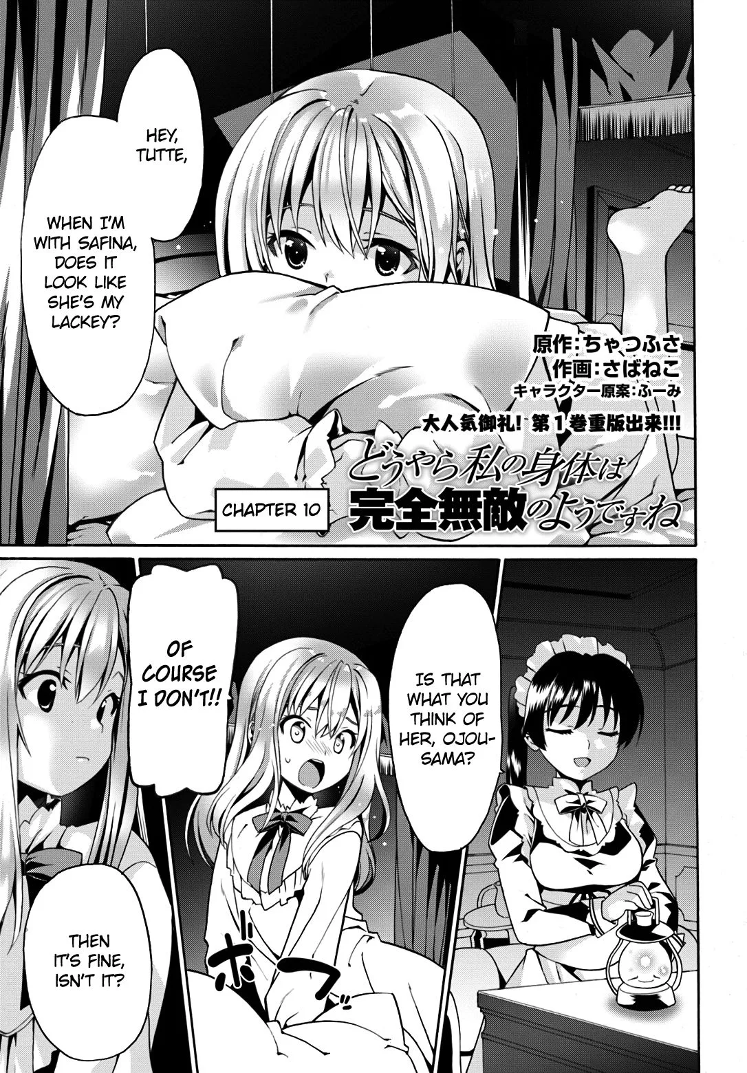 Douyara Watashi No Karada Wa Kanzen Muteki No You Desu Ne Chapter 10 page 4