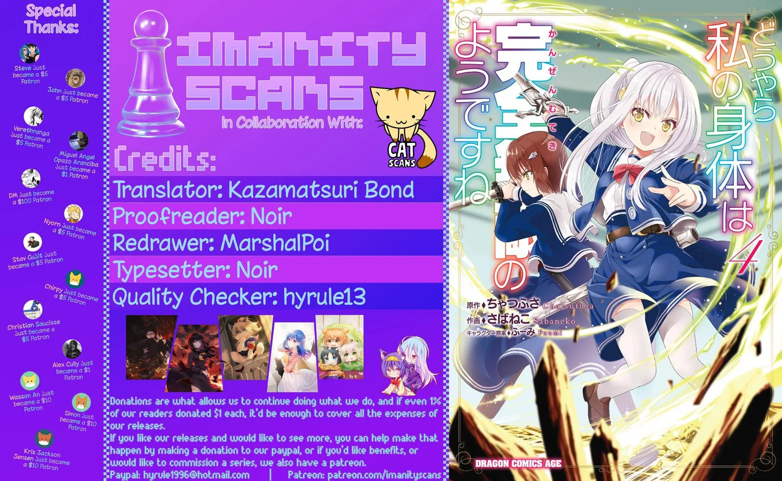 Douyara Watashi No Karada Wa Kanzen Muteki No You Desu Ne Chapter 24 page 2