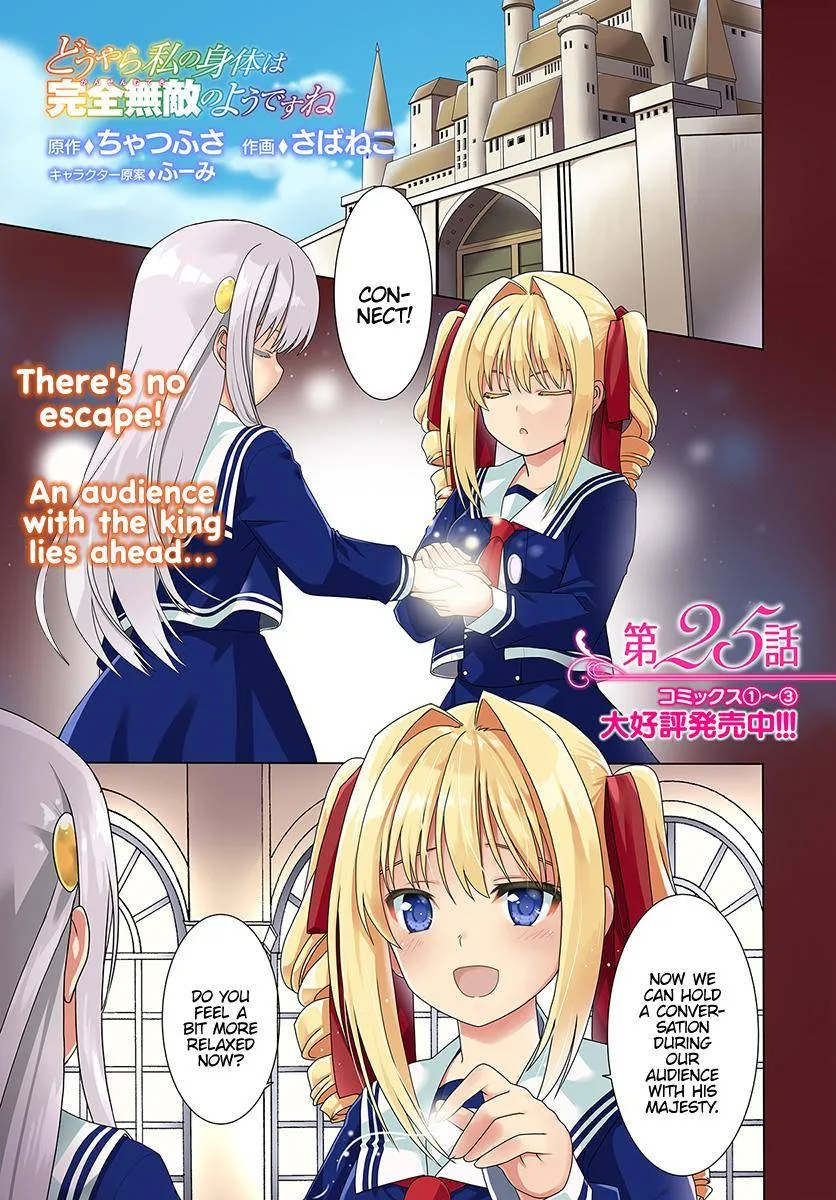 Douyara Watashi No Karada Wa Kanzen Muteki No You Desu Ne Chapter 25 page 3