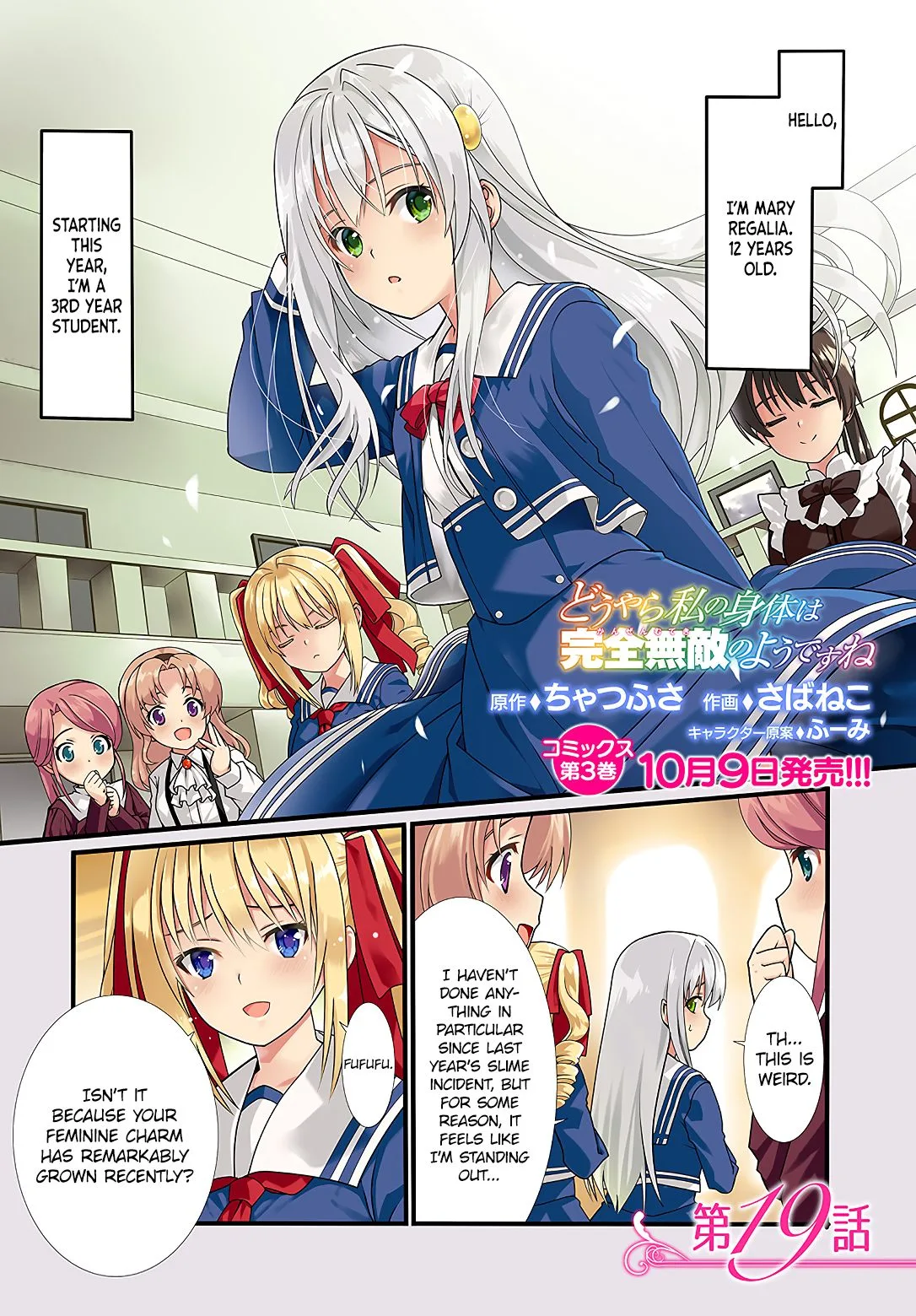 Douyara Watashi No Karada Wa Kanzen Muteki No You Desu Ne Chapter 19 page 3