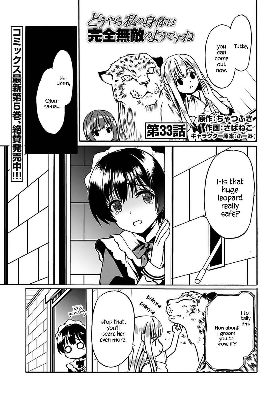 Douyara Watashi No Karada Wa Kanzen Muteki No You Desu Ne Chapter 33 page 3