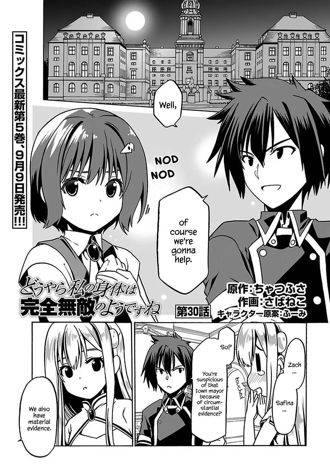 Douyara Watashi No Karada Wa Kanzen Muteki No You Desu Ne Chapter 30 page 3