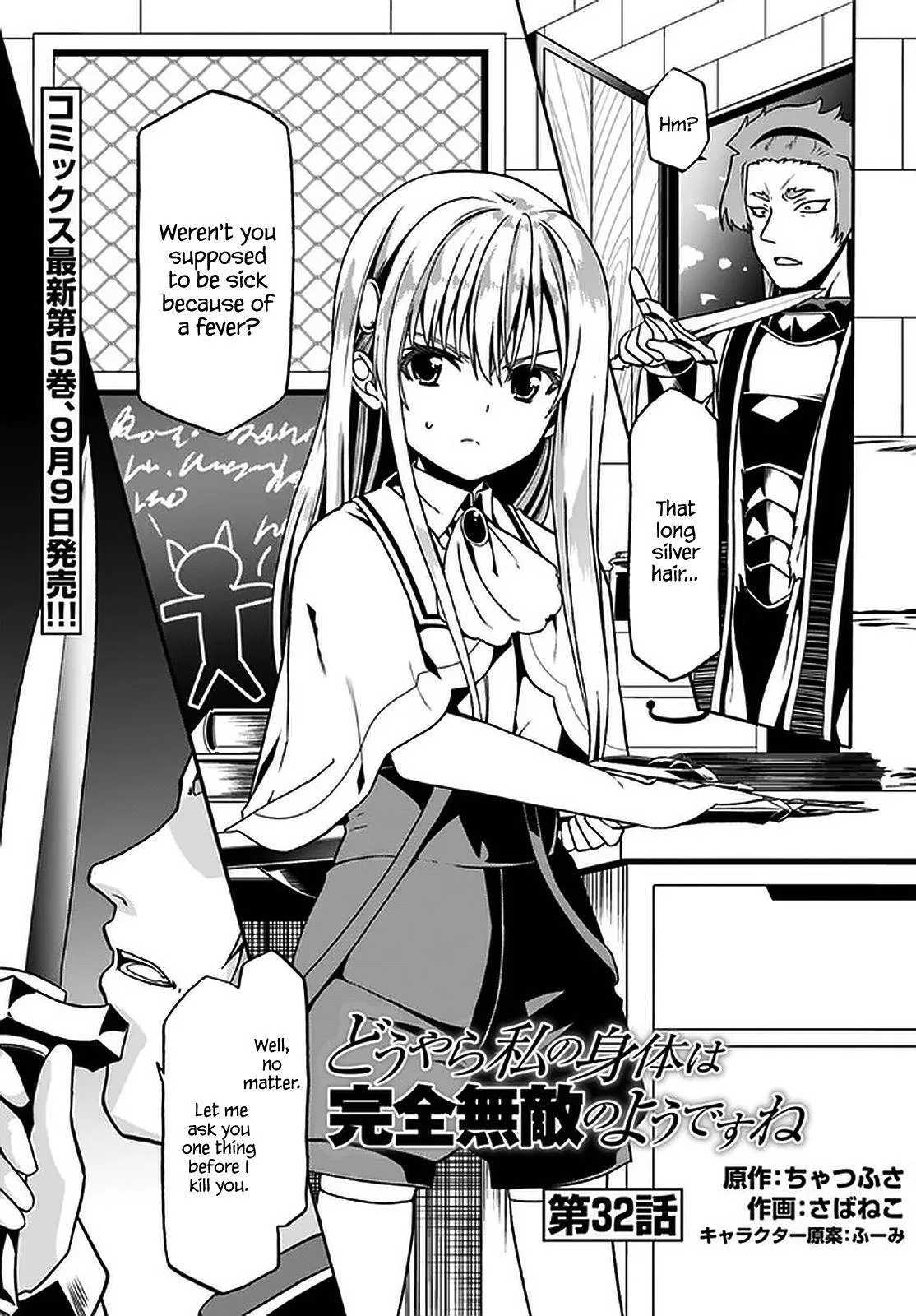 Douyara Watashi No Karada Wa Kanzen Muteki No You Desu Ne Chapter 32 page 3