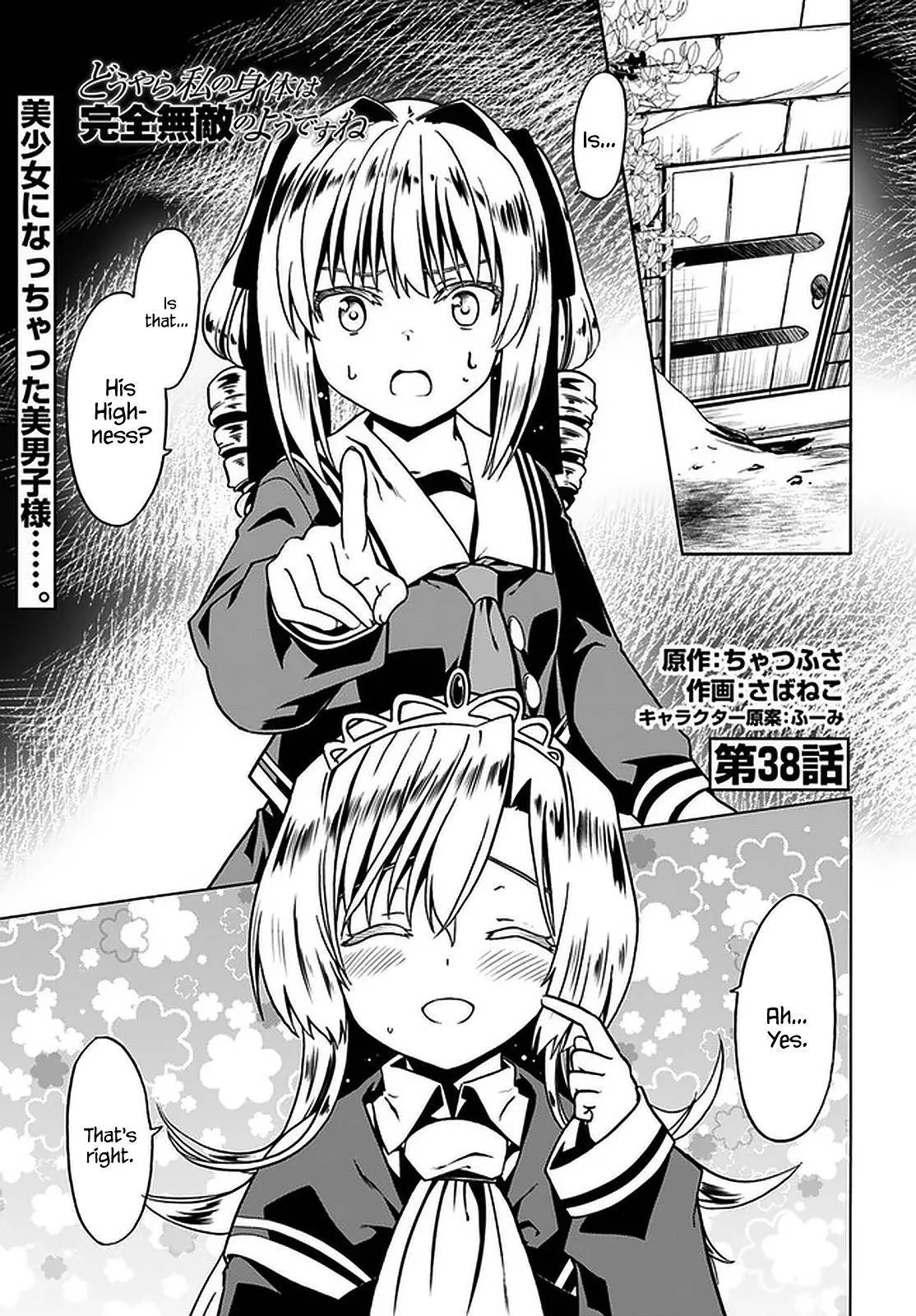Douyara Watashi No Karada Wa Kanzen Muteki No You Desu Ne Chapter 38 page 3
