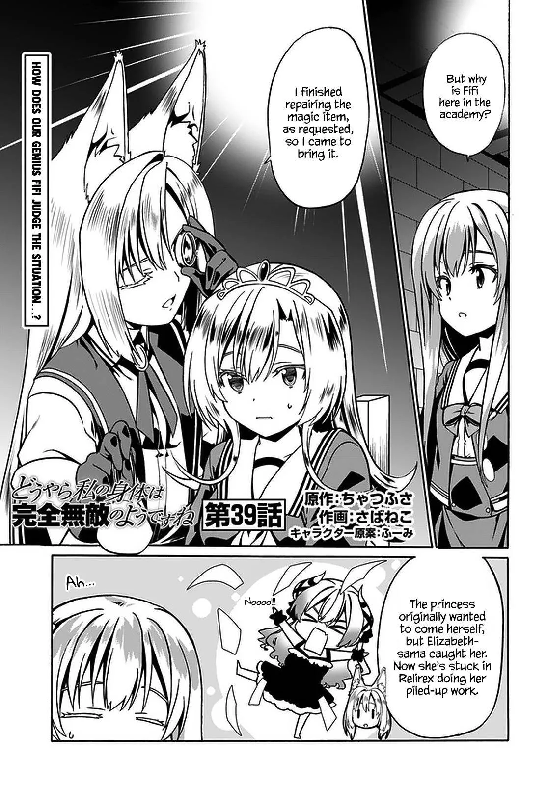 Douyara Watashi No Karada Wa Kanzen Muteki No You Desu Ne Chapter 39 page 3