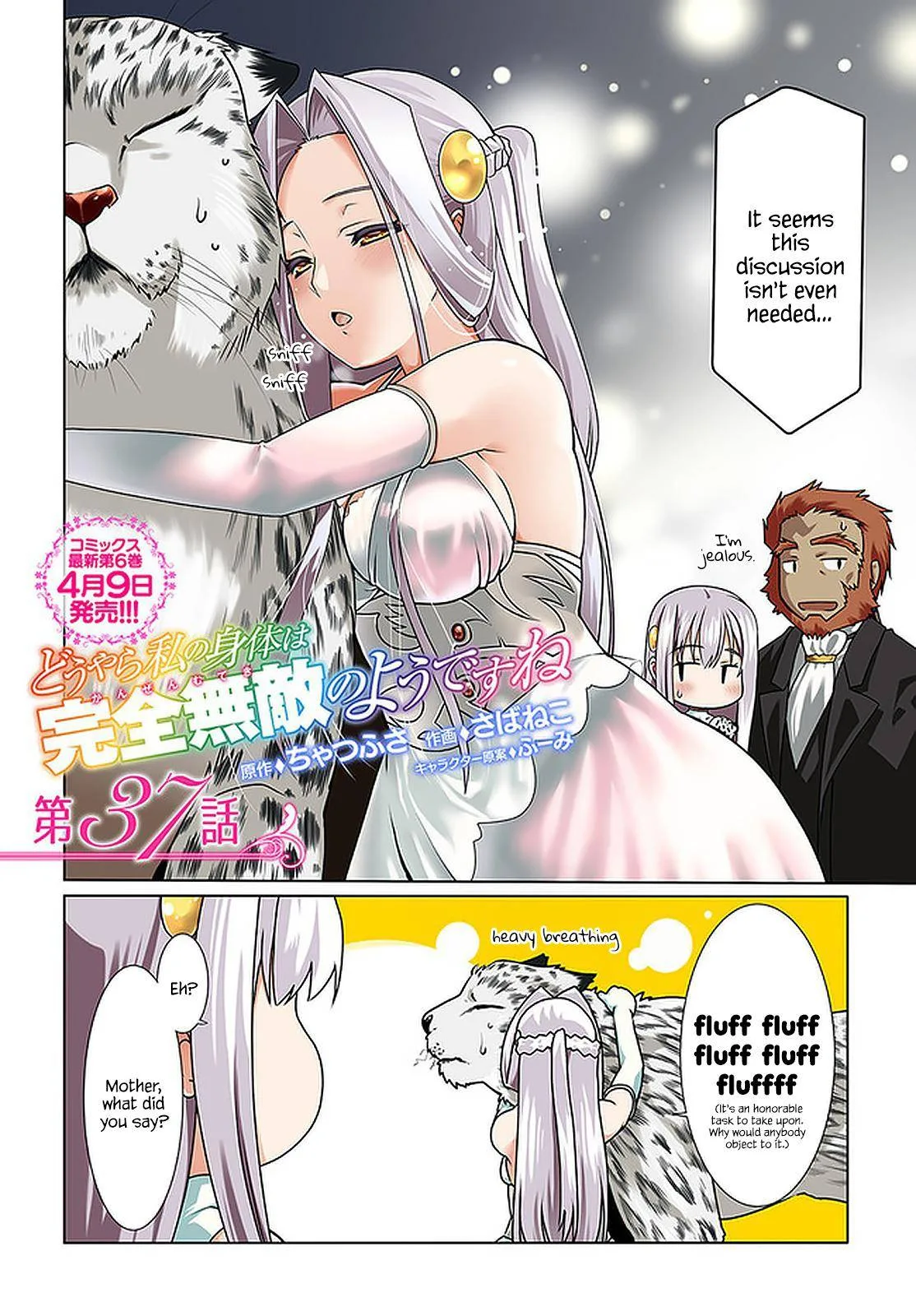 Douyara Watashi No Karada Wa Kanzen Muteki No You Desu Ne Chapter 37 page 4