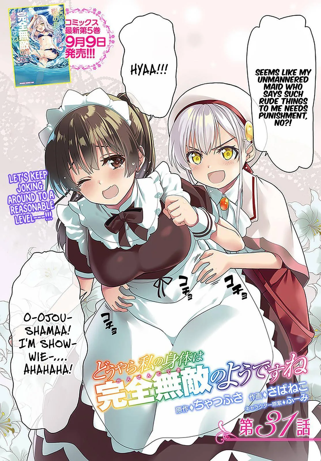 Douyara Watashi No Karada Wa Kanzen Muteki No You Desu Ne Chapter 31 page 4