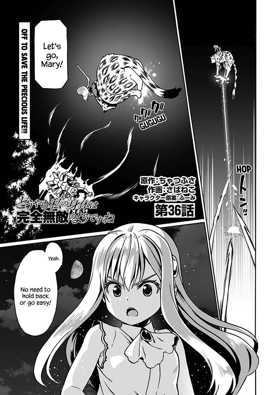Douyara Watashi No Karada Wa Kanzen Muteki No You Desu Ne Chapter 36 page 3