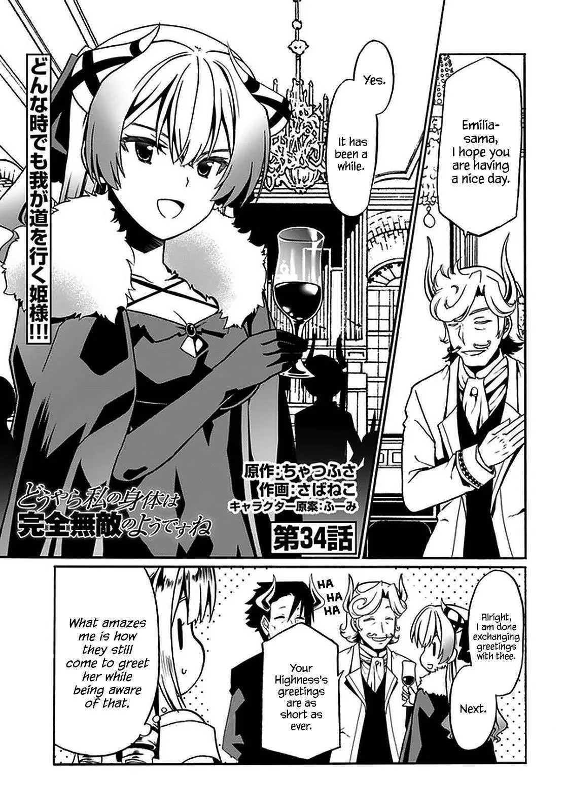 Douyara Watashi No Karada Wa Kanzen Muteki No You Desu Ne Chapter 34 page 3