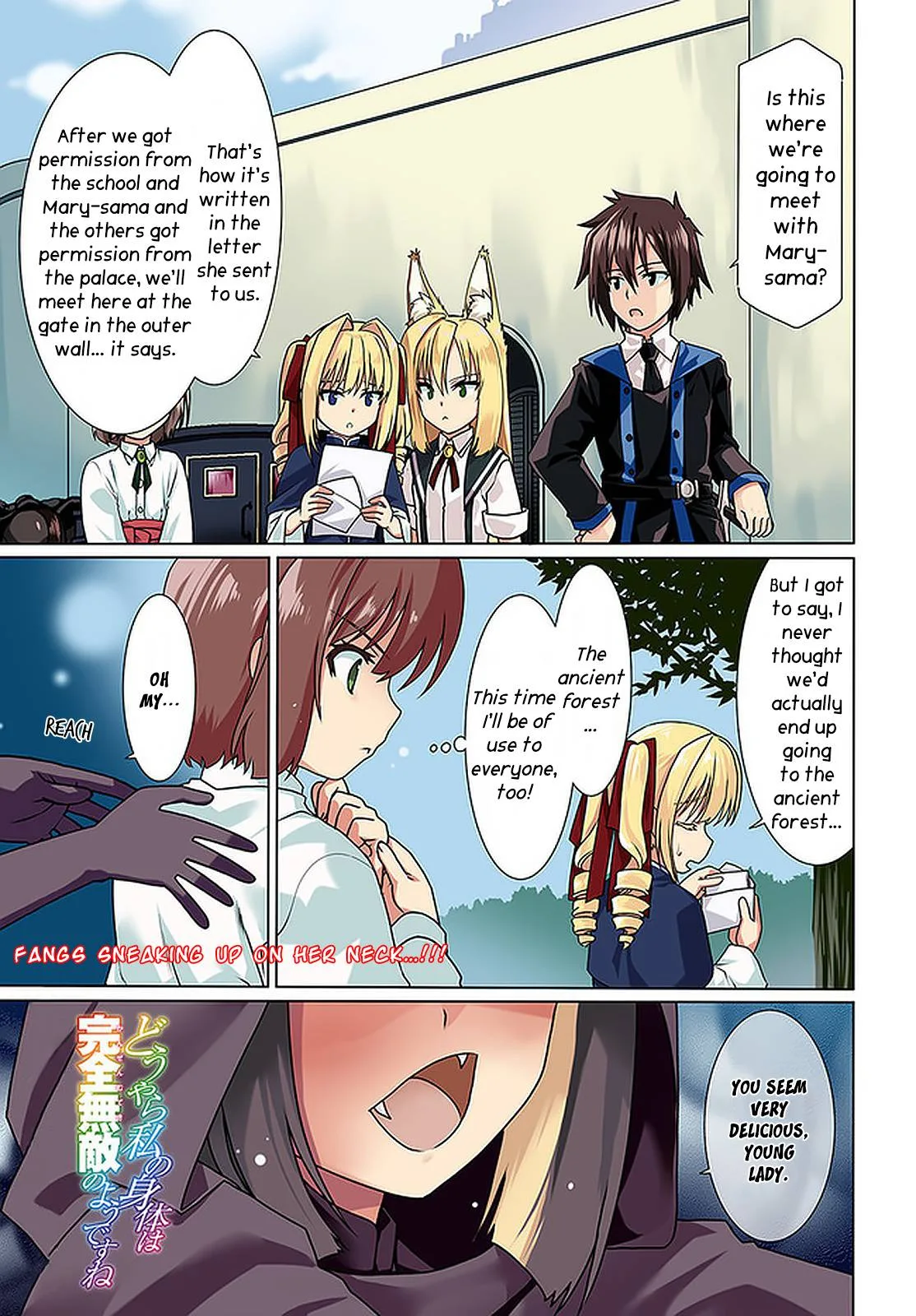 Douyara Watashi No Karada Wa Kanzen Muteki No You Desu Ne Chapter 43 page 3