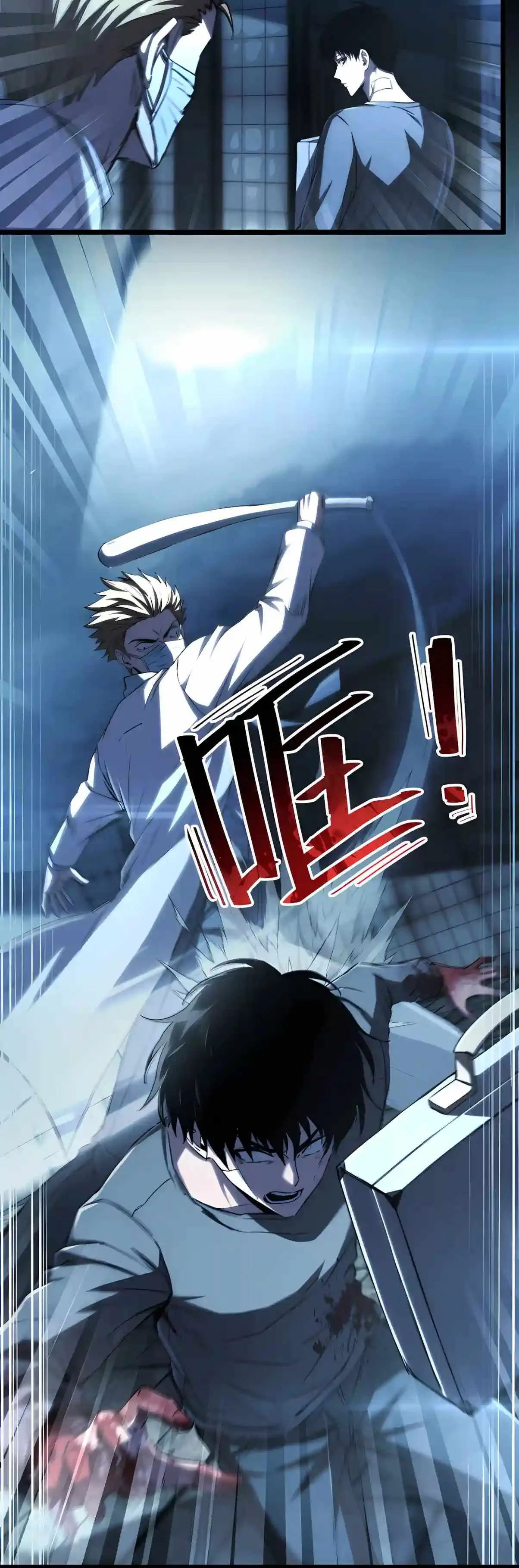 High-Level Martial Arts: My Cells Can Evolve Infinitely Chapter 2 page 45