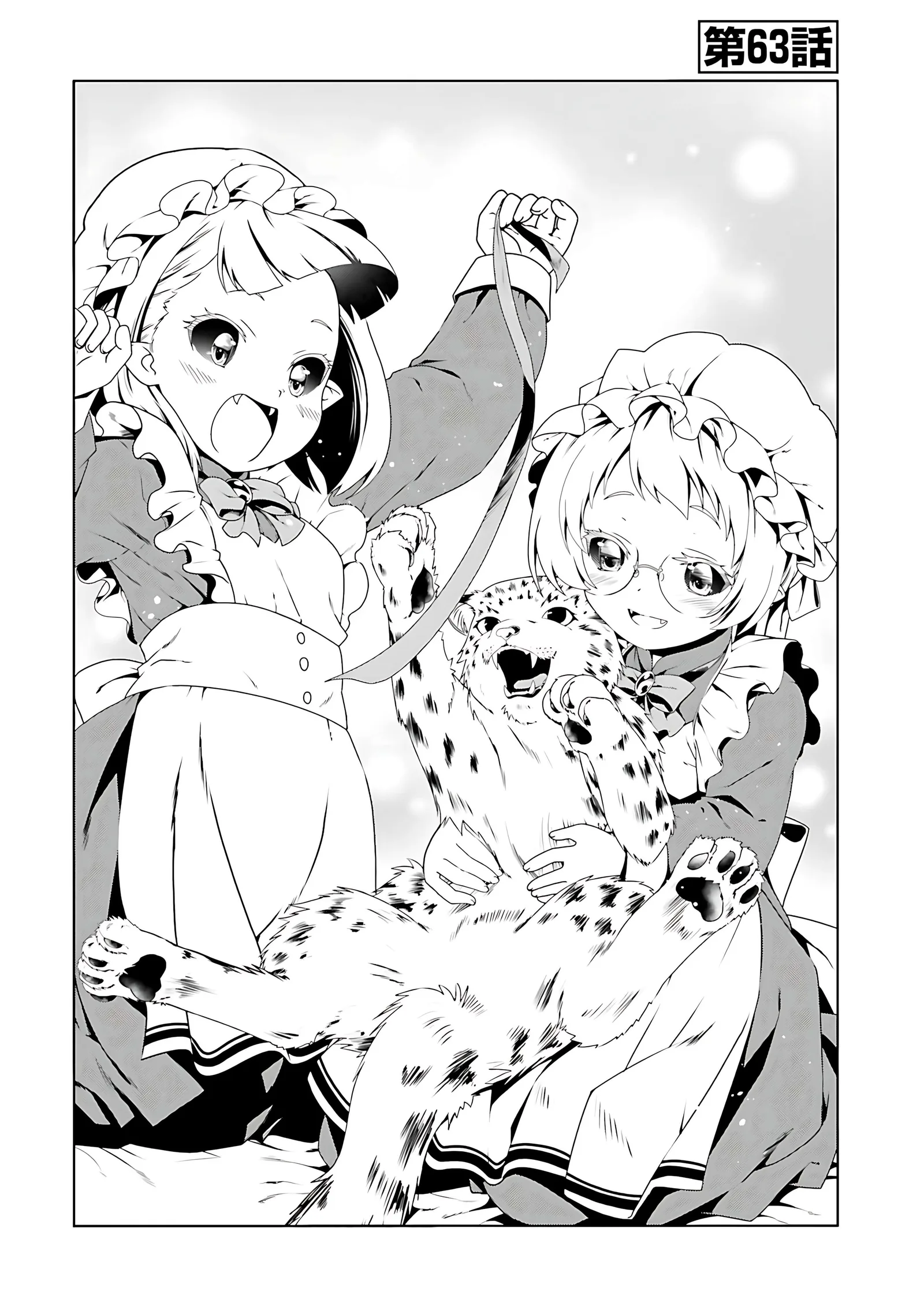 Douyara Watashi No Karada Wa Kanzen Muteki No You Desu Ne Chapter 63 page 3