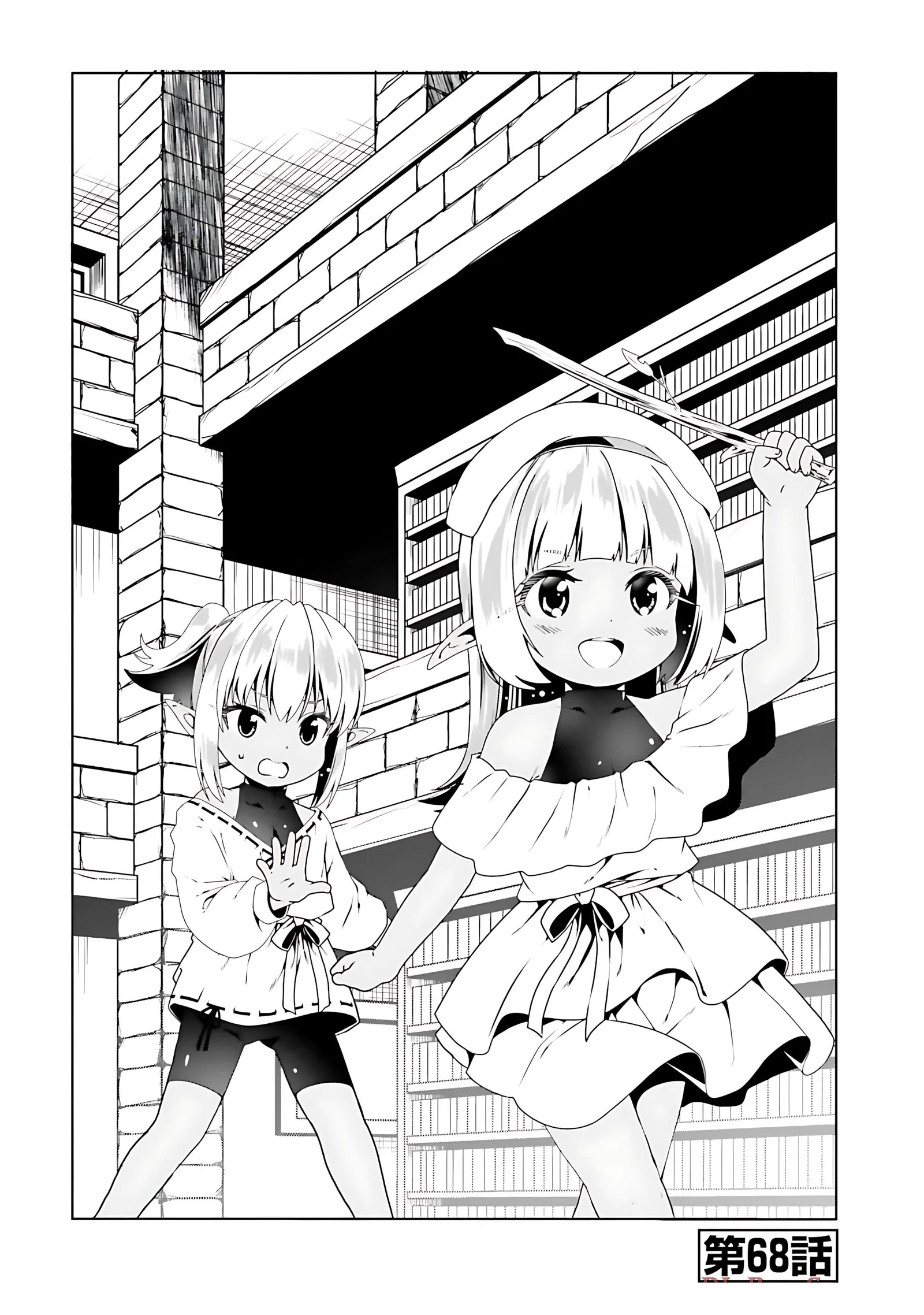 Douyara Watashi No Karada Wa Kanzen Muteki No You Desu Ne Chapter 68 page 3