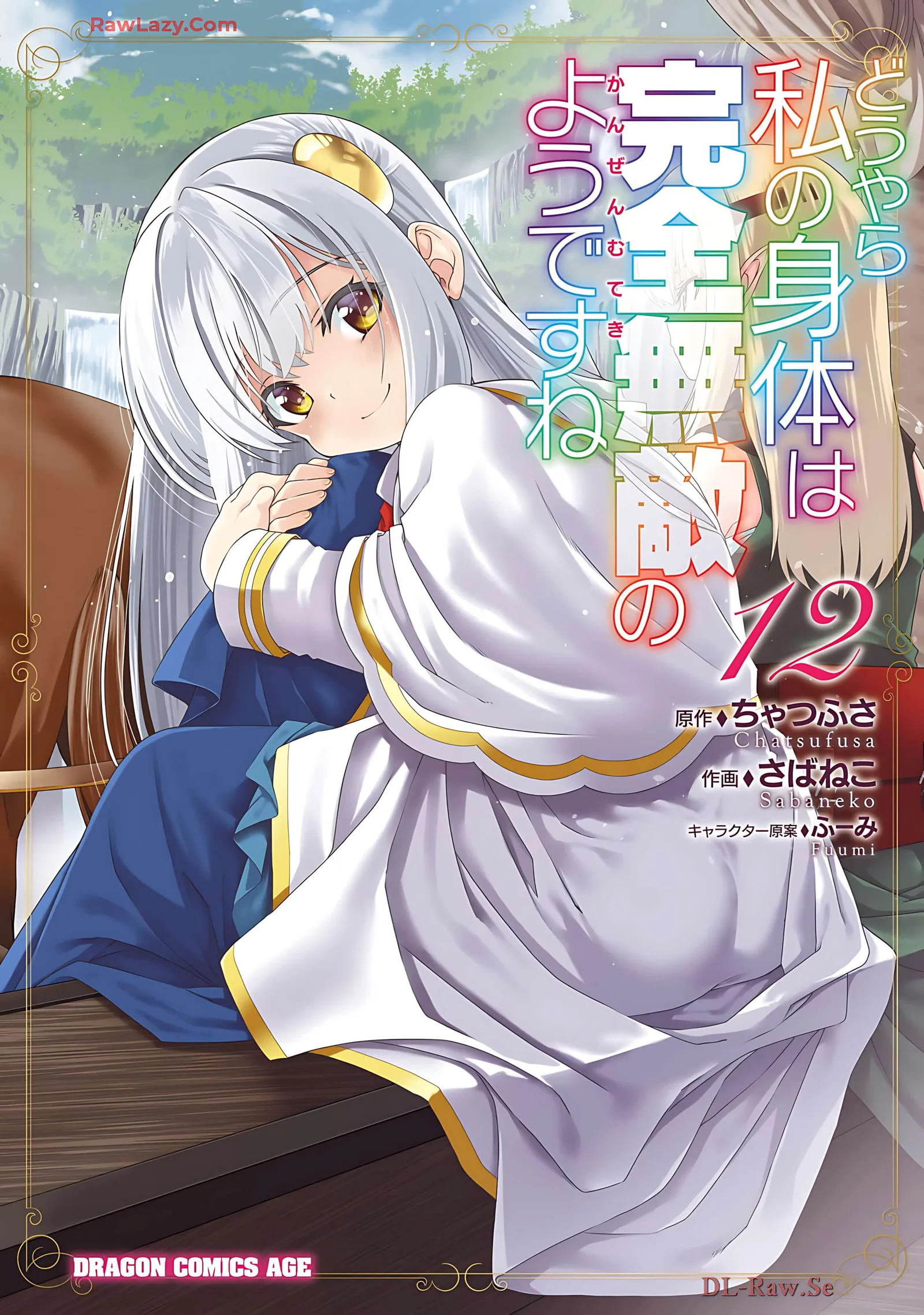 Douyara Watashi No Karada Wa Kanzen Muteki No You Desu Ne Chapter 67 page 3