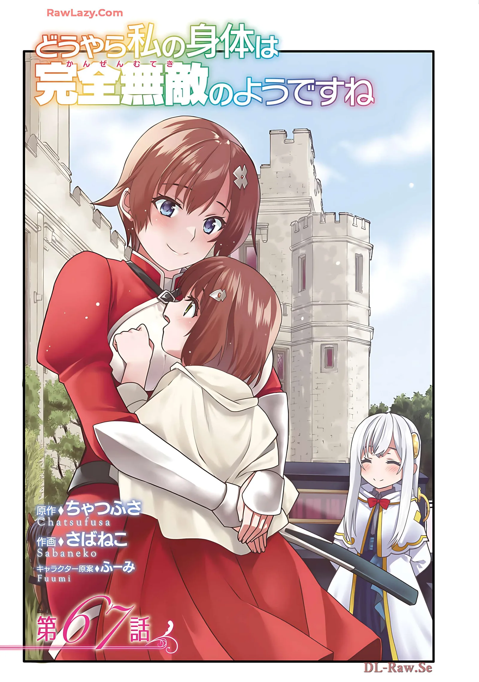 Douyara Watashi No Karada Wa Kanzen Muteki No You Desu Ne Chapter 67 page 5