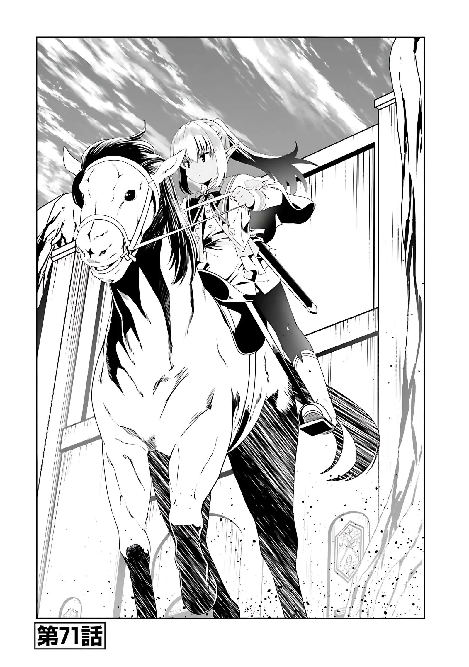 Douyara Watashi No Karada Wa Kanzen Muteki No You Desu Ne Chapter 71 page 3