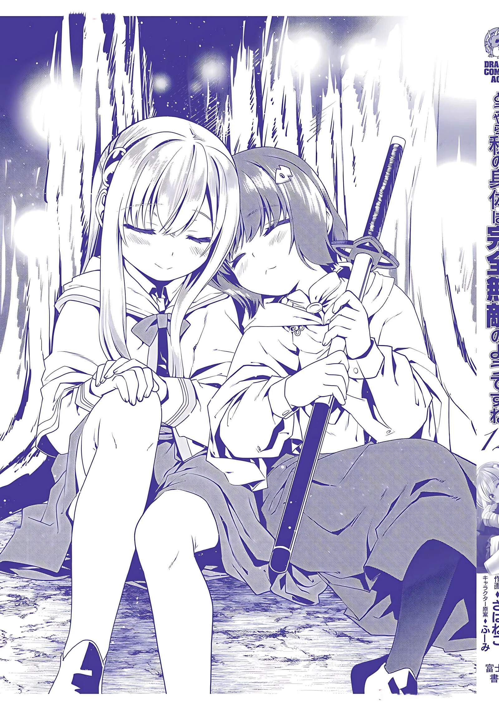 Douyara Watashi No Karada Wa Kanzen Muteki No You Desu Ne Chapter 72 page 32