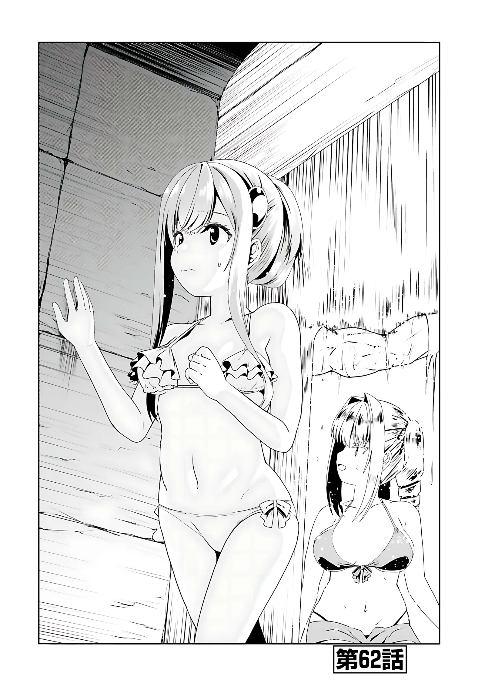 Douyara Watashi No Karada Wa Kanzen Muteki No You Desu Ne Chapter 62 page 3