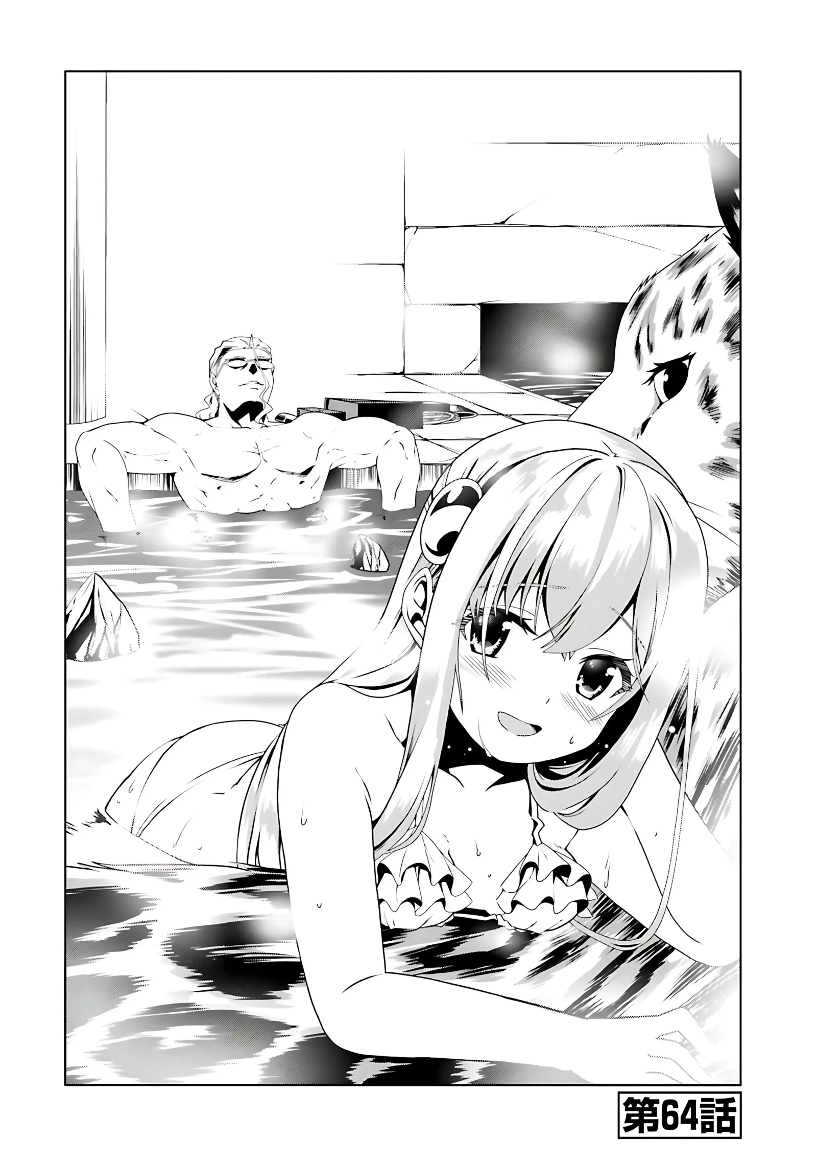 Douyara Watashi No Karada Wa Kanzen Muteki No You Desu Ne Chapter 64 page 2