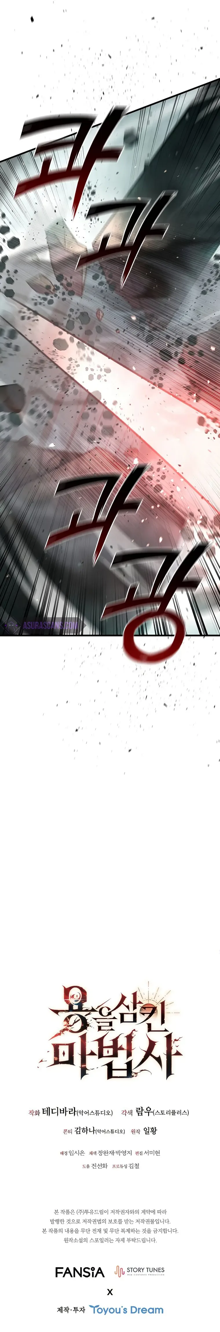 Dragon-Devouring Mage Chapter 8 page 26