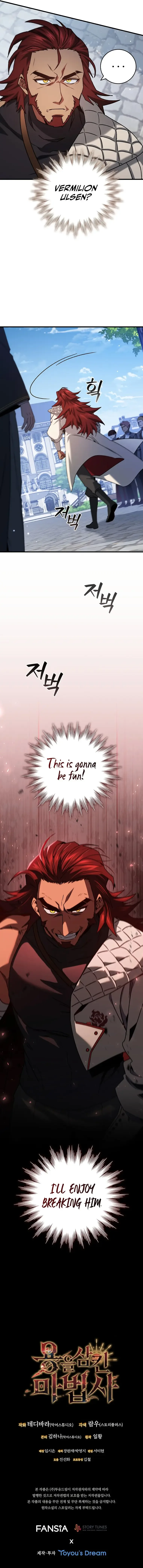 Dragon-Devouring Mage Chapter 19 page 13