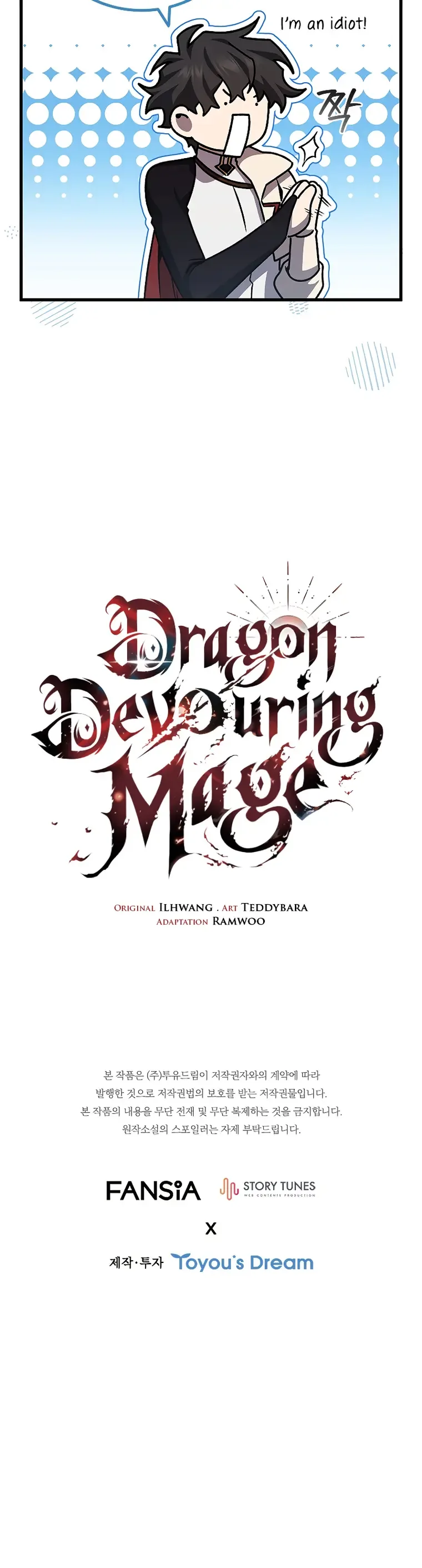 Dragon-Devouring Mage Chapter 42 page 25