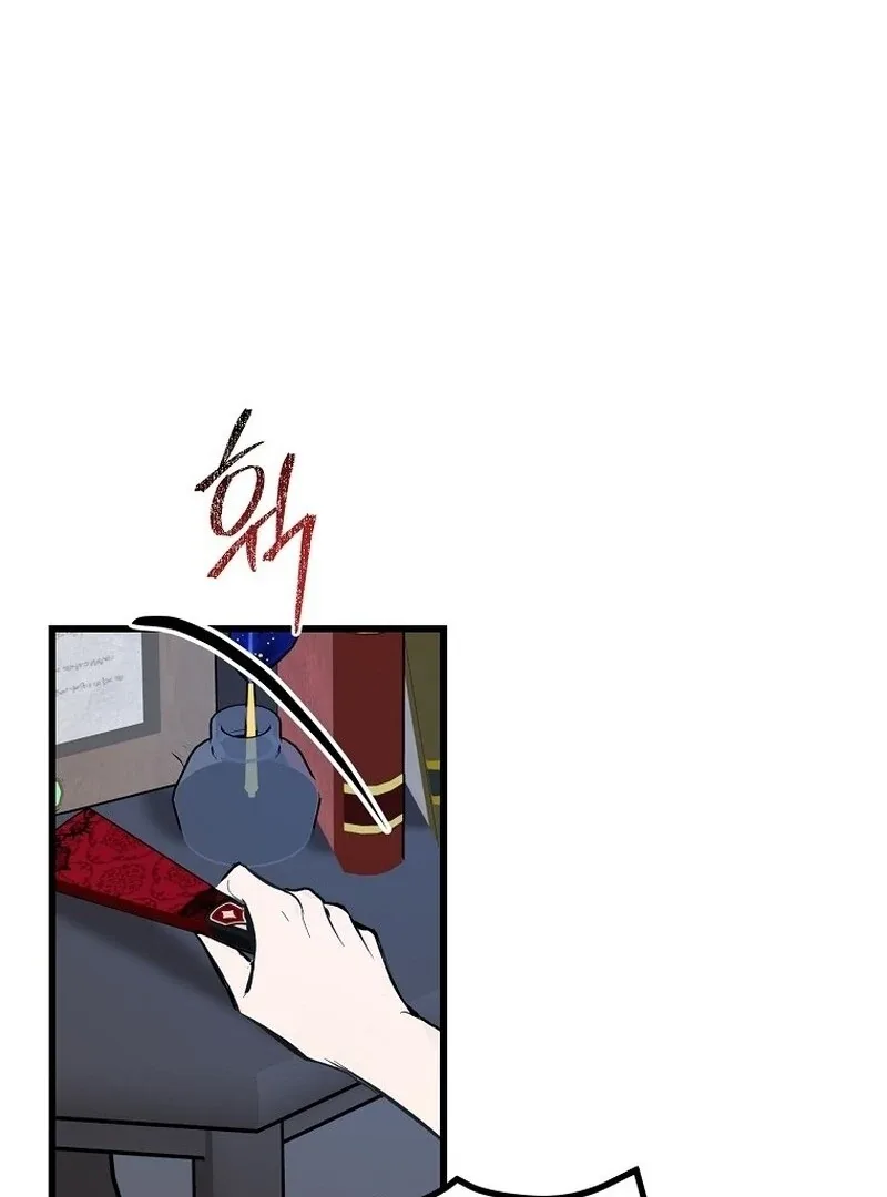 Don’t Tame the Tomboy Chapter 31 page 62