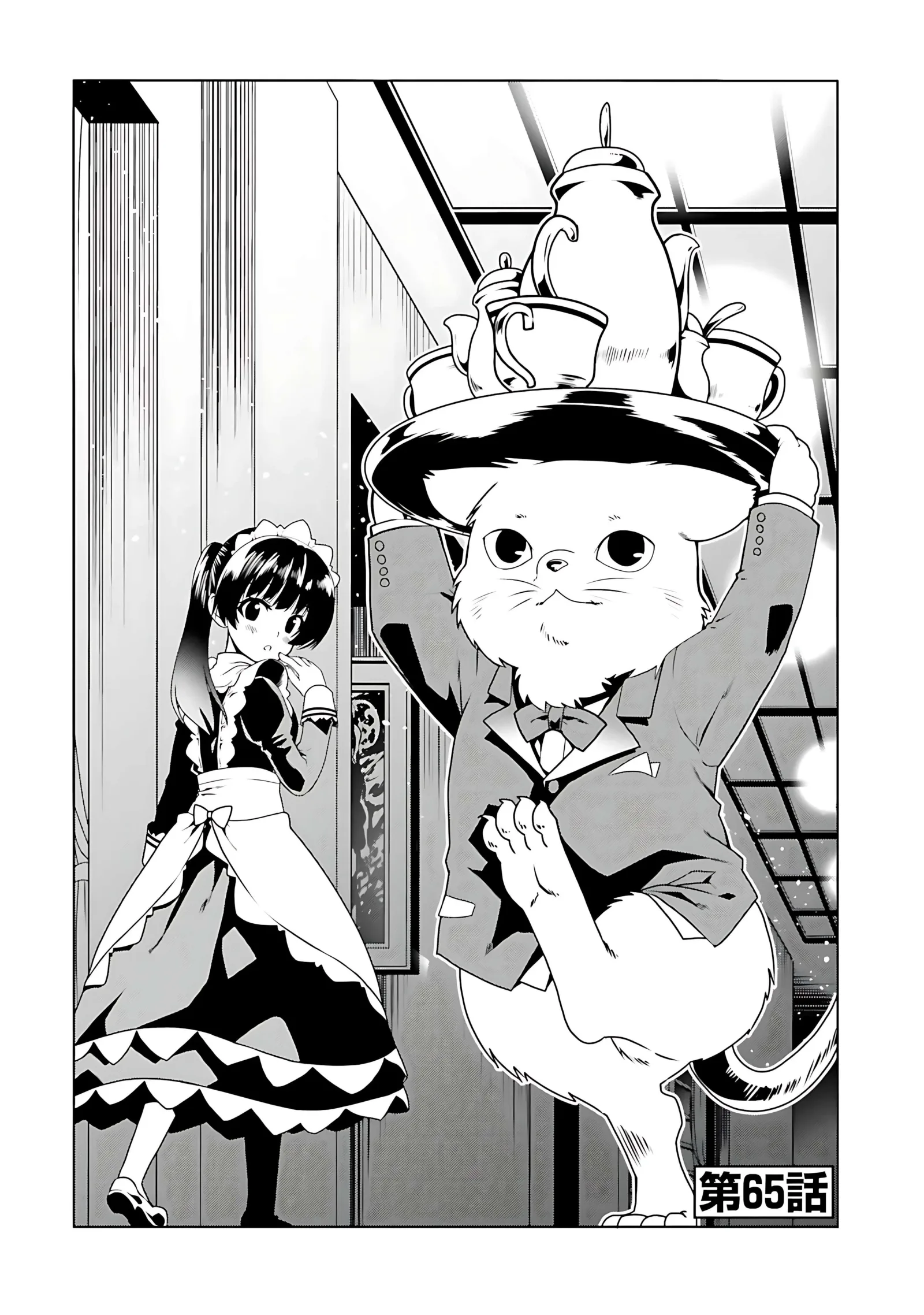 Douyara Watashi No Karada Wa Kanzen Muteki No You Desu Ne Chapter 65 page 3