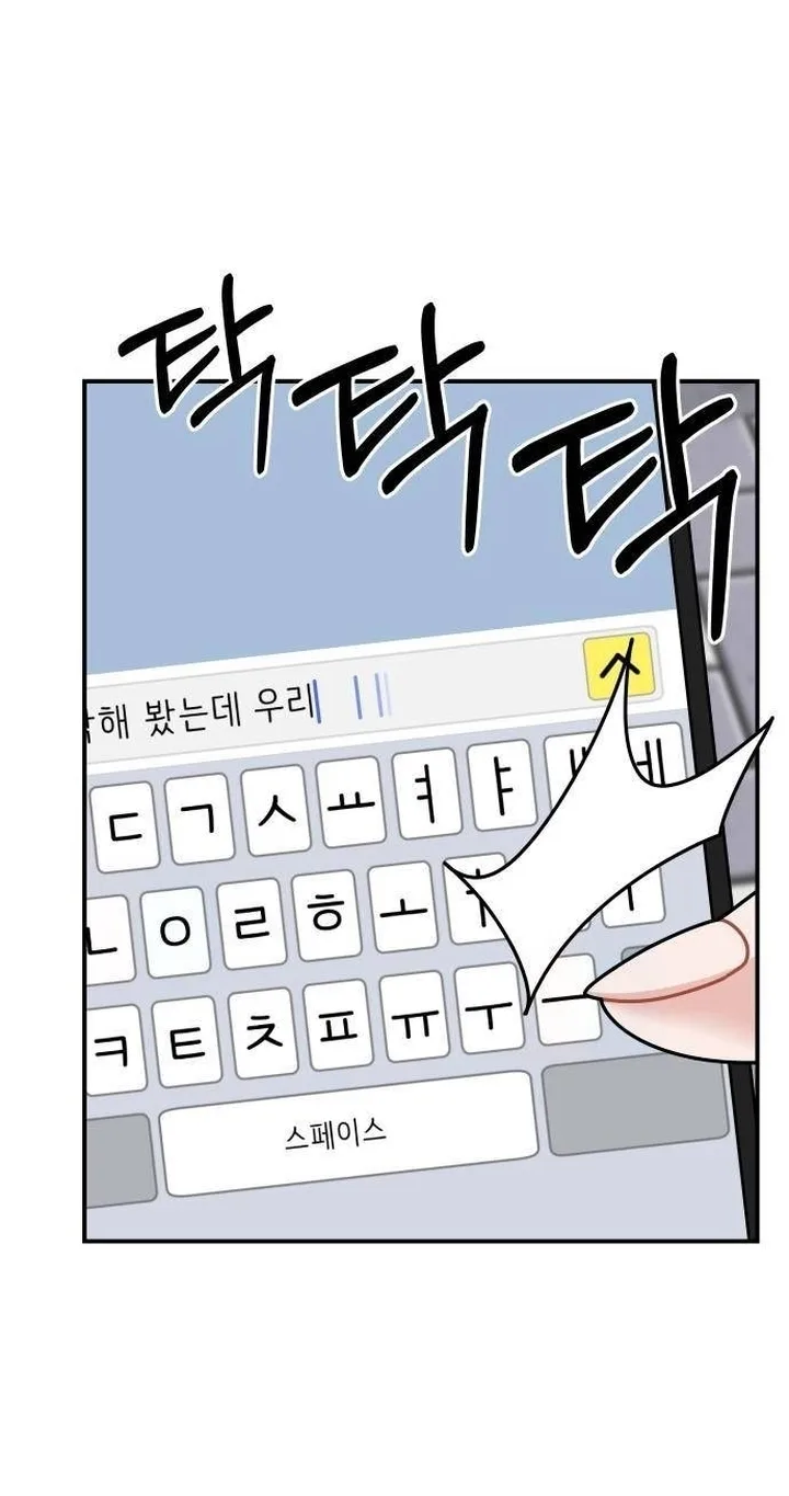 Dodolipyo Chapter 6 page 2