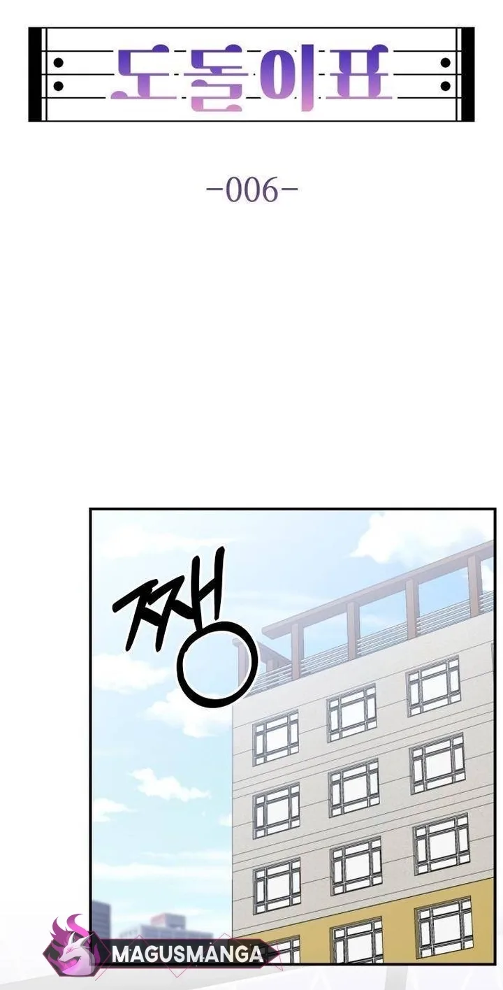 Dodolipyo Chapter 6 page 24