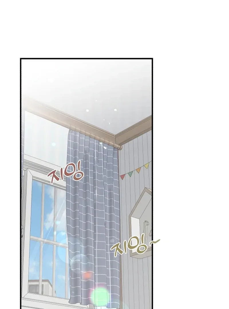 One and only Chapter 1 page 3
