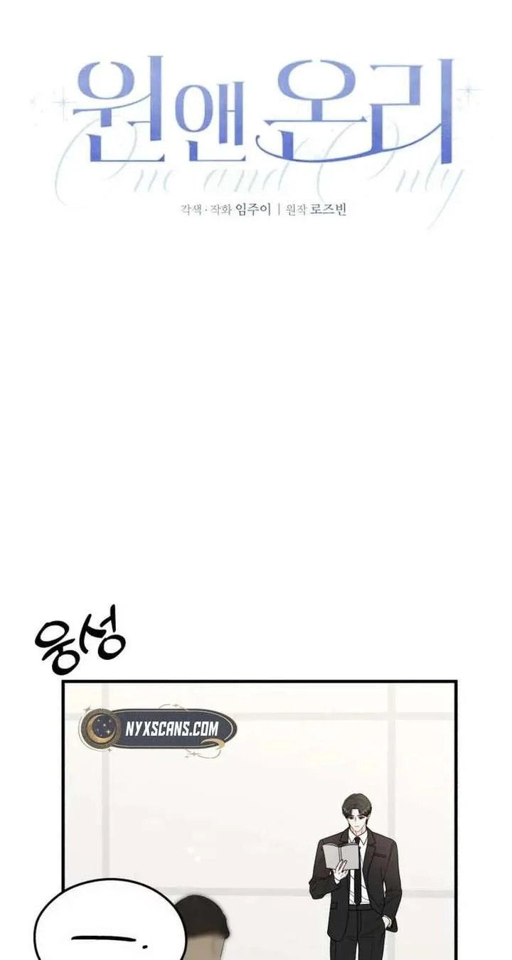 One and only Chapter 36 page 17
