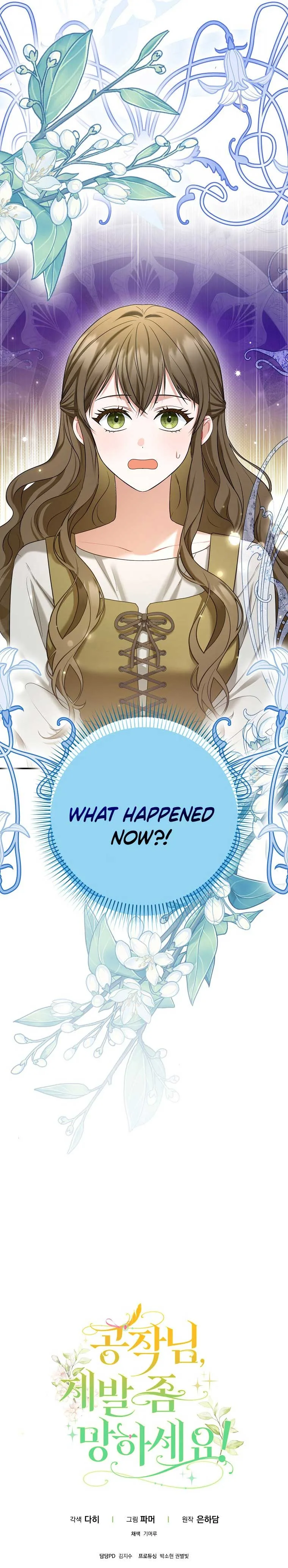 Duke Please Fail! Chapter 1 page 15