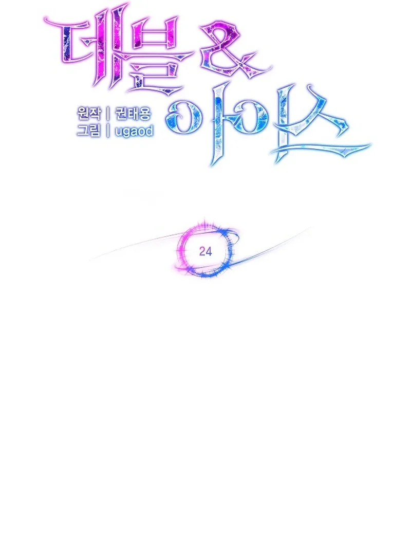 Devil & Ice Chapter 24 page 60