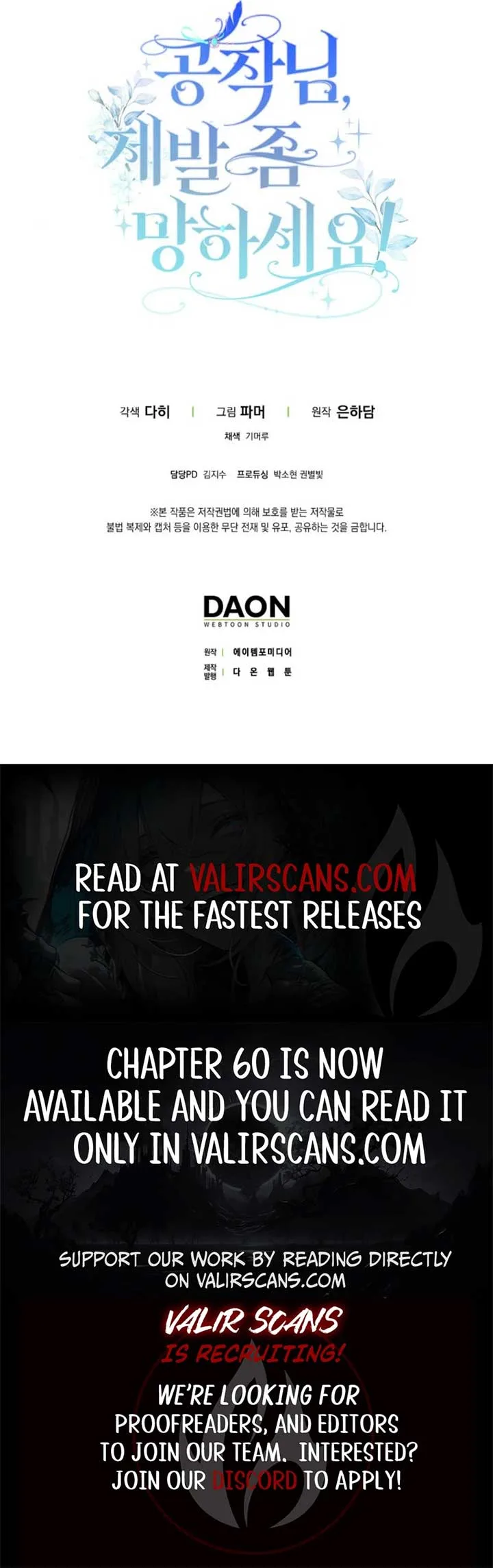 Duke Please Fail! Chapter 58 page 11