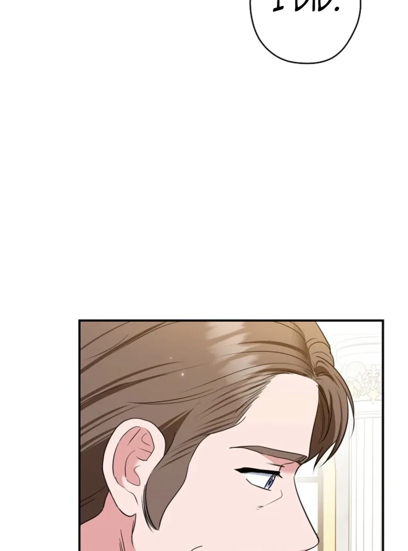 Duke Please Fail! Chapter 65 page 80