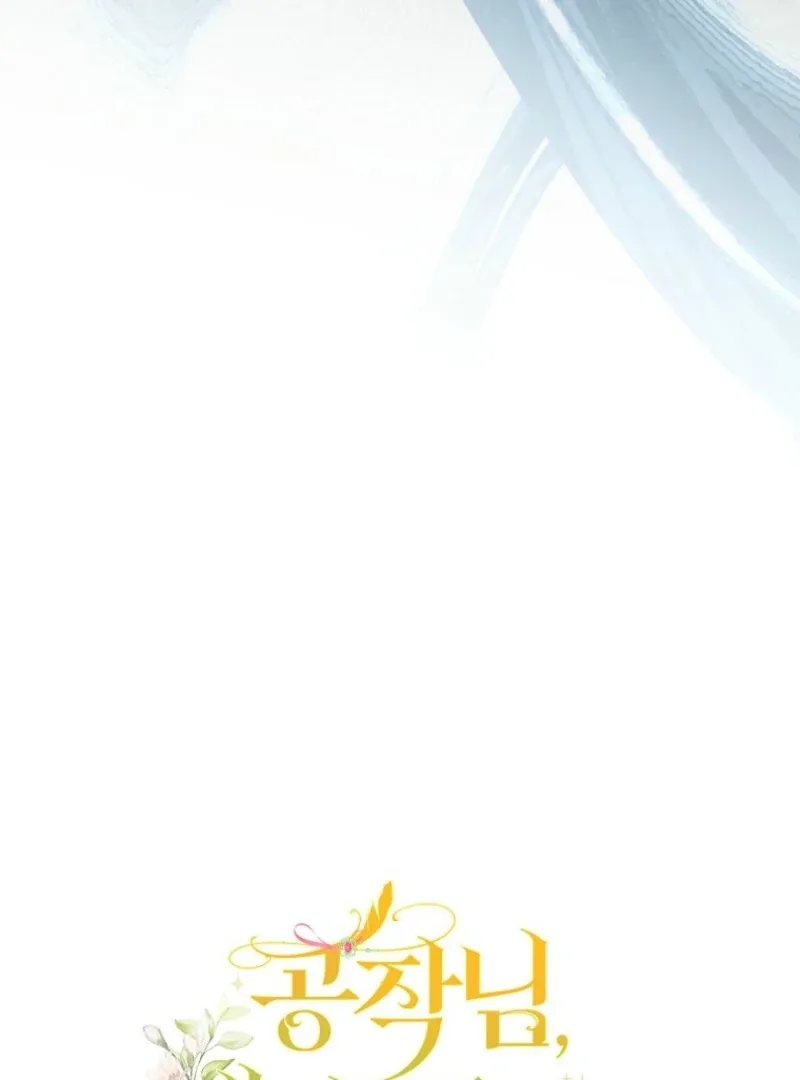 Duke Please Fail! Chapter 67 page 118