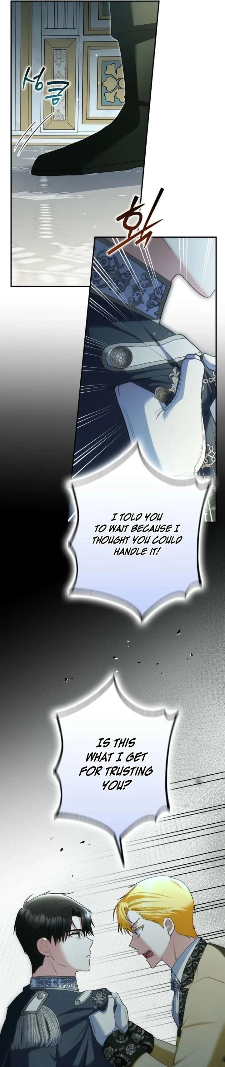 Duke Please Fail! Chapter 74 page 11