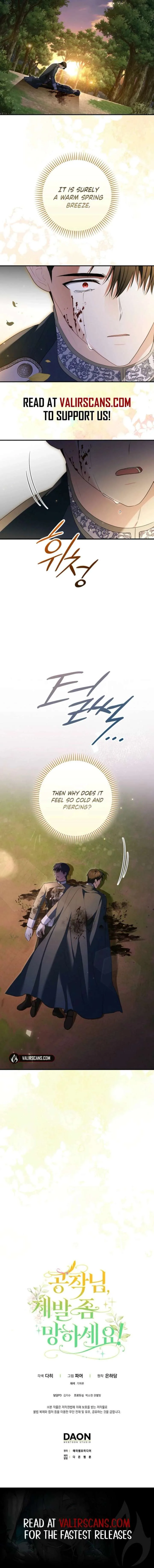 Duke Please Fail! Chapter 73 page 15