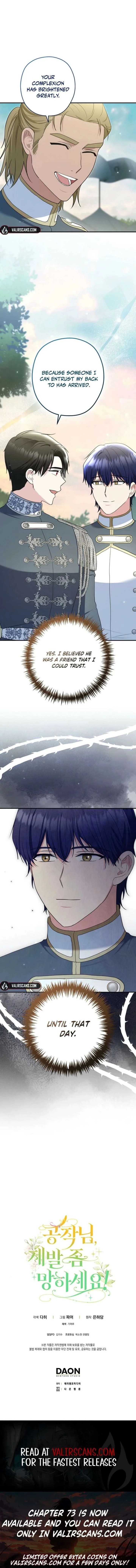 Duke Please Fail! Chapter 71 page 17