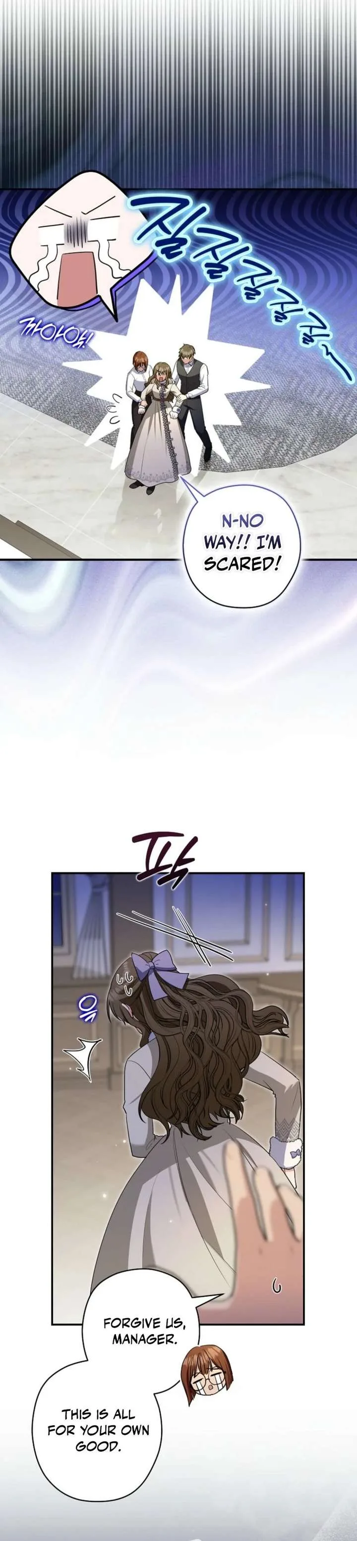 Duke Please Fail! Chapter 76 page 6