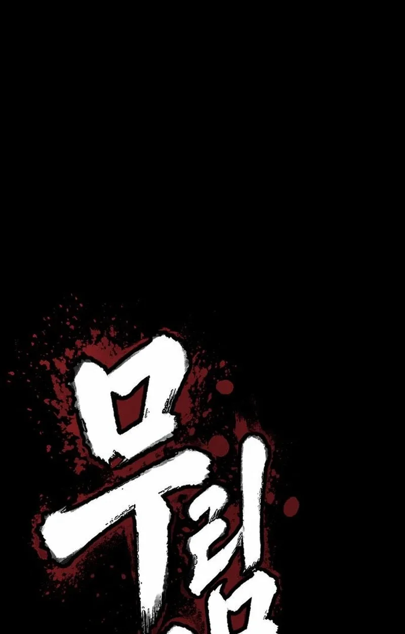 Murim’s Debt King Chapter 20 page 288