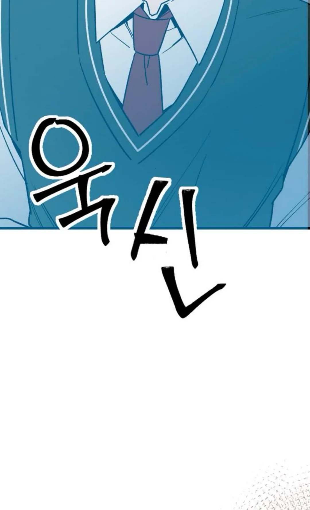 Don’t confess to that boy Chapter 12 page 14