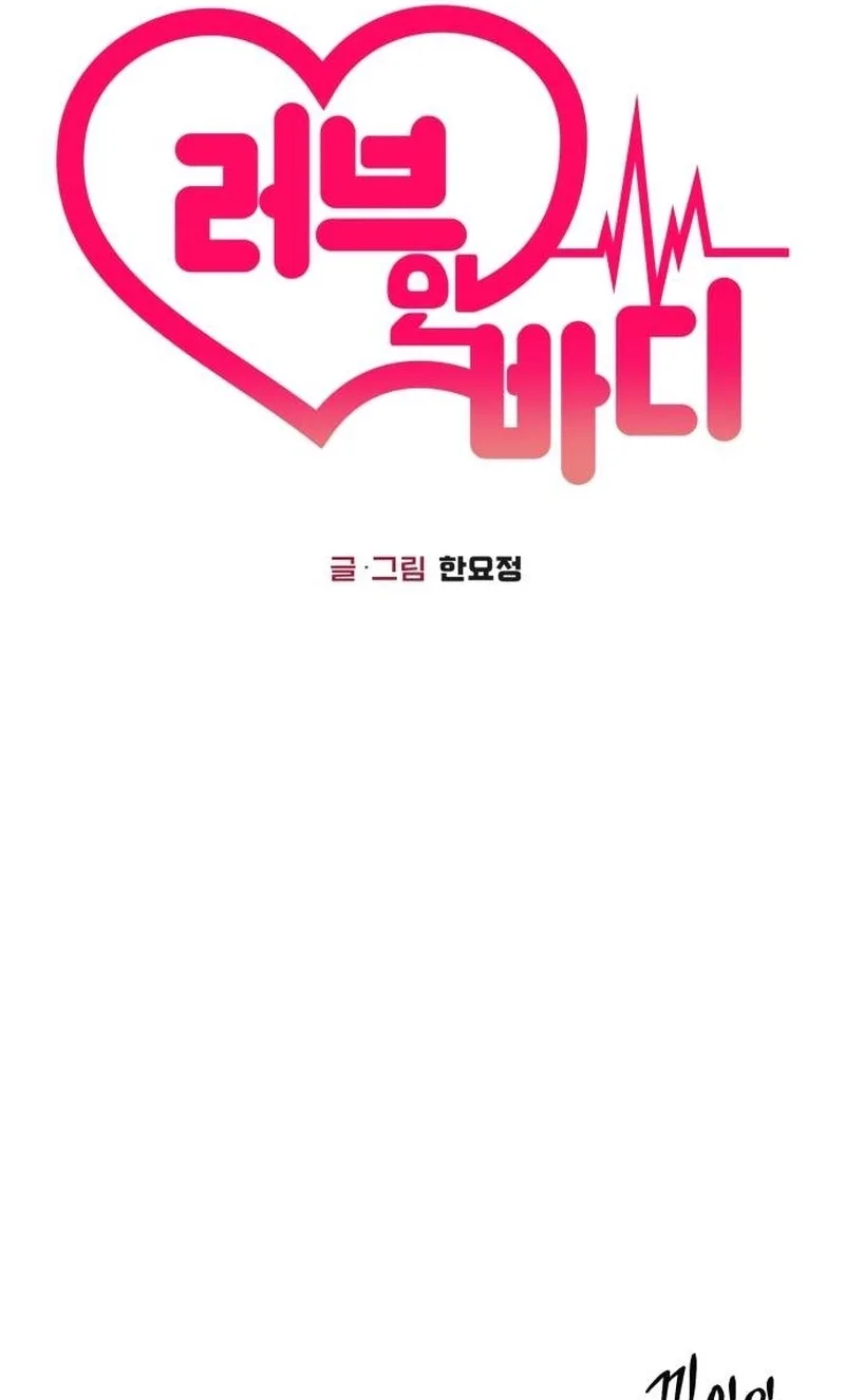 Love in Body Chapter 8 page 41