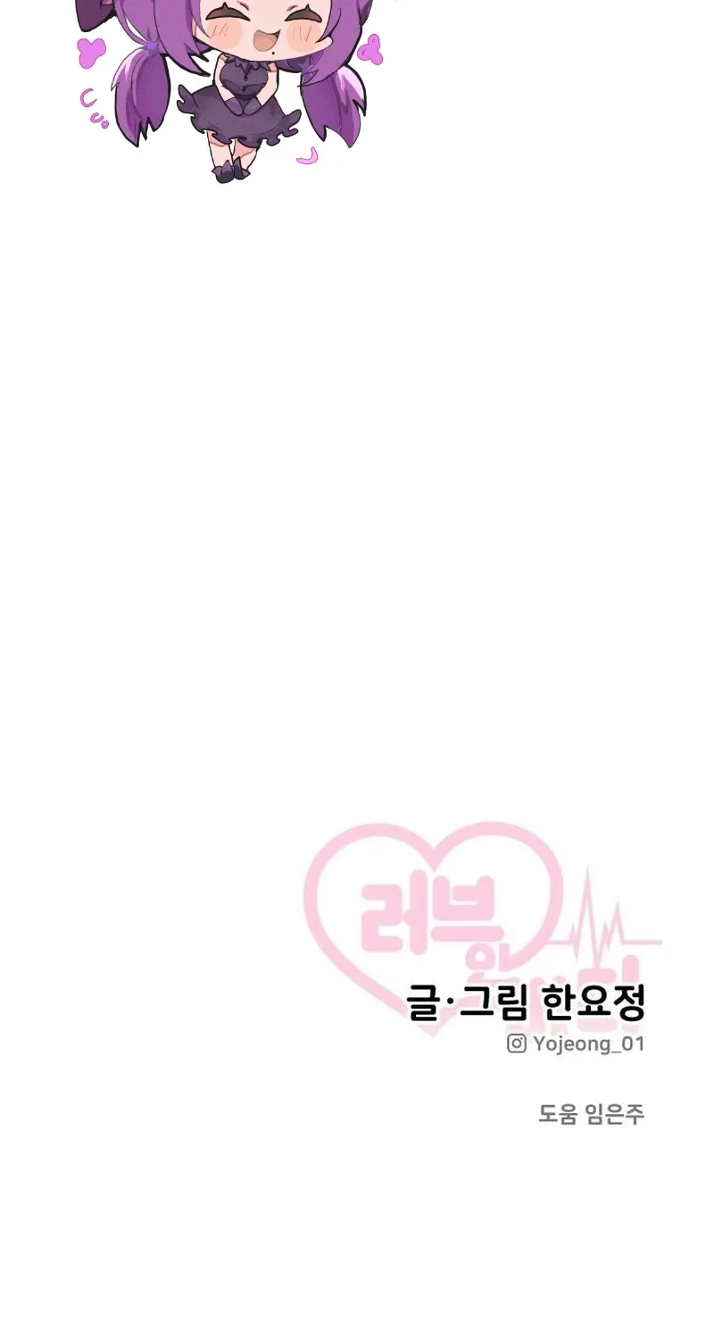Love in Body Chapter 8 page 118
