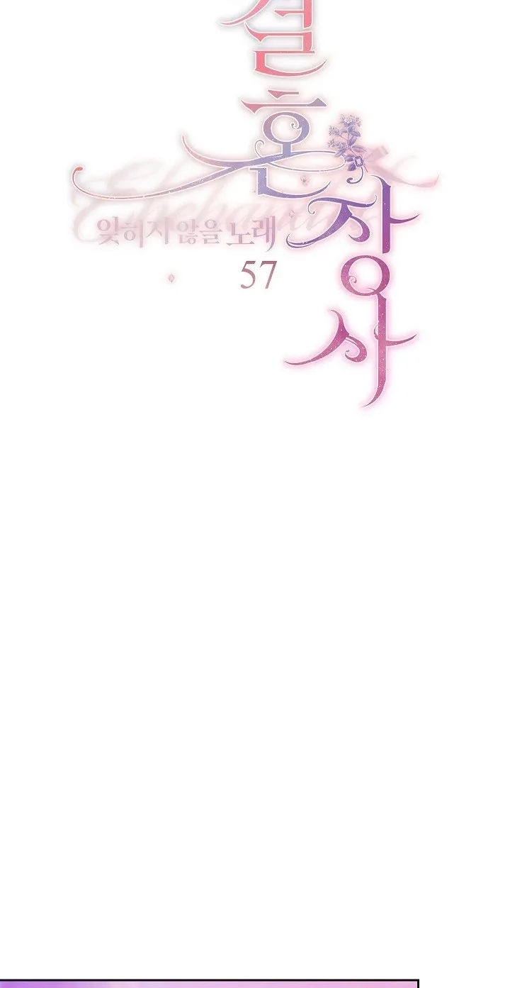 Marriage of Convenience 2: An Unforgettable Song Chapter 57 page 39